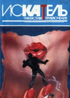 Искатель 1995 6