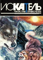Искатель 1996 2