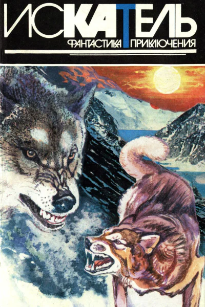 Искатель 1996 2