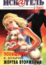 Искатель 2002 1
