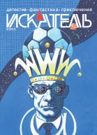 Искатель 2013  04