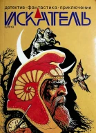 Искатель 2019 3