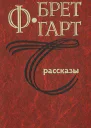 Искатель должности
