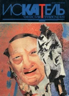 Искатель1994 6