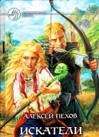 Искатели ветра