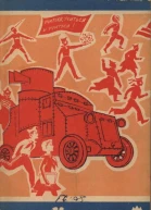 Искорка  4 1969
