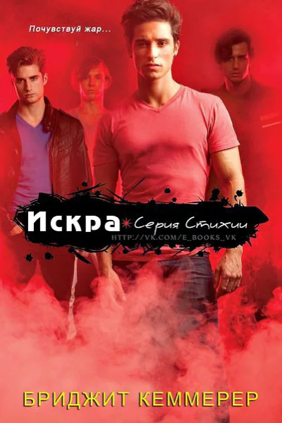 Искра ЛП