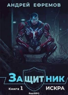 Искра СИ