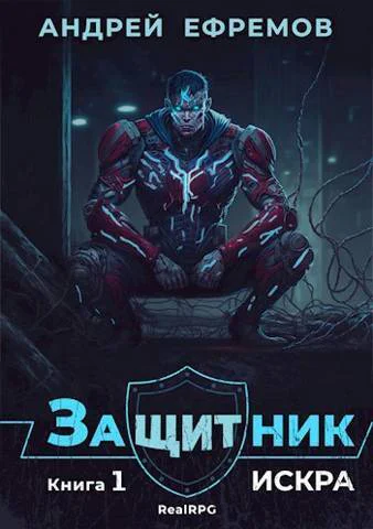 Искра СИ
