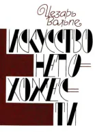 Искусство непохожести