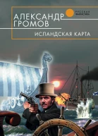 Исландская карта