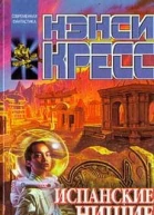 Испанские нищие