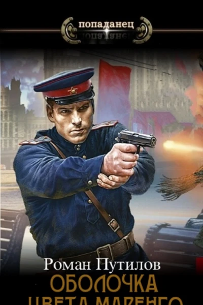 Исполняющий обязанности