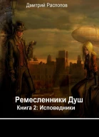 Исповедники