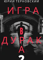 Исправление настоящего