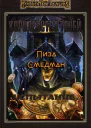 Испытание ЛП