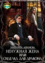 Истинные не по ошибке СИ