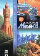 Исток