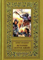 Истории Кэтти Джей Сборник