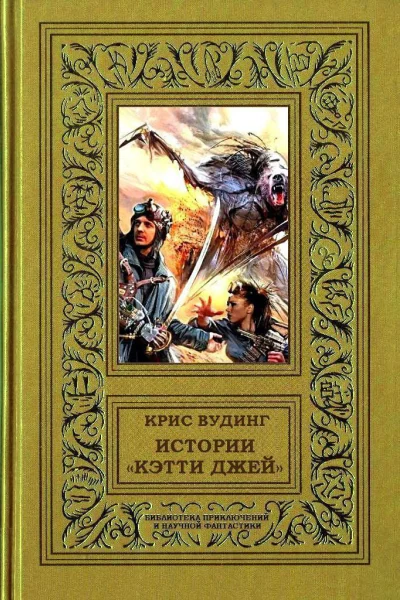 Истории Кэтти Джей