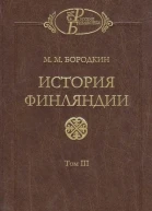 История Финляндии Время Екатерины II и Павла I