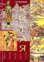История Китая