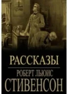 История одной лжи