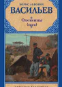 История рода Олексиных