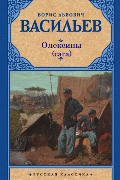 История рода Олексиных