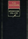 История России с древнейших времен Книга ХIII 17621765