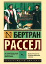 История западной философии Том 2