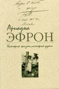 История жизни история души Том 1