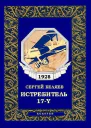 Истребитель 17Y