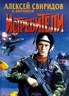 Истребители