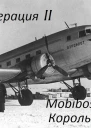 Итерация II СИ