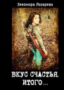 Итого или грозовые облака СИ
