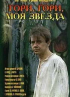 ЮДунский ВФрид Экипаж сборник