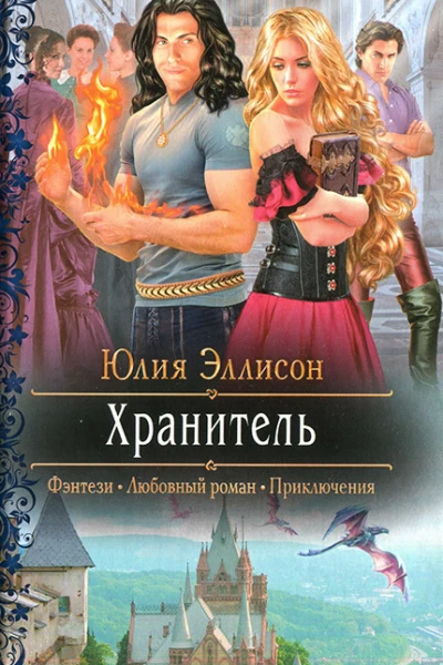 Юлия Эллисон