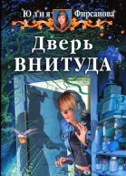 Юлия Фирсанова