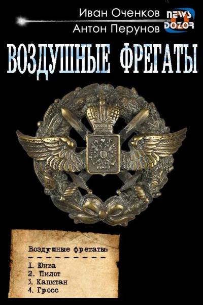 Юнга