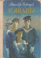 Юнгаши