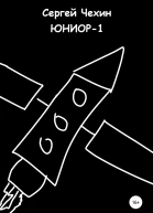 Юниор1