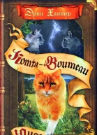 Юность Грома