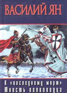 Юность полководца