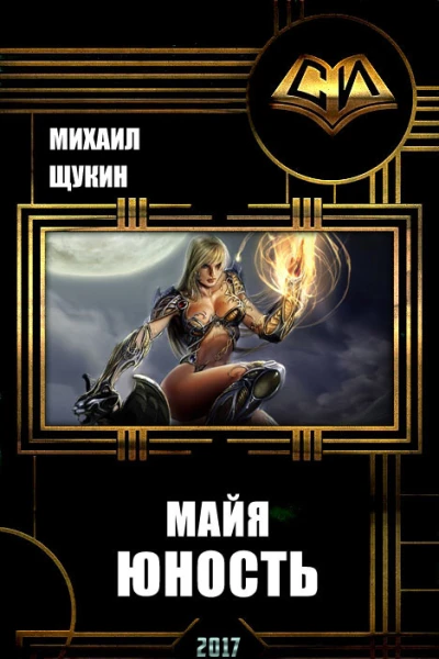 Юность