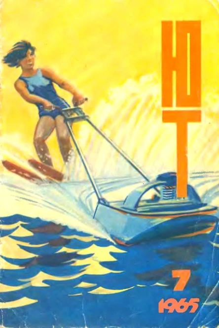 Юный техник 19657