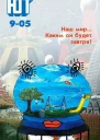 Юный техник 2005  09