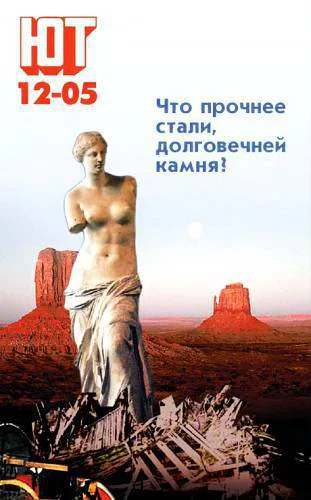 Юный техник 2005  12