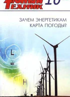 Юный техник 2008  10
