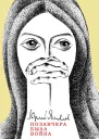 Юрий Яковлев  Позавчера была война
